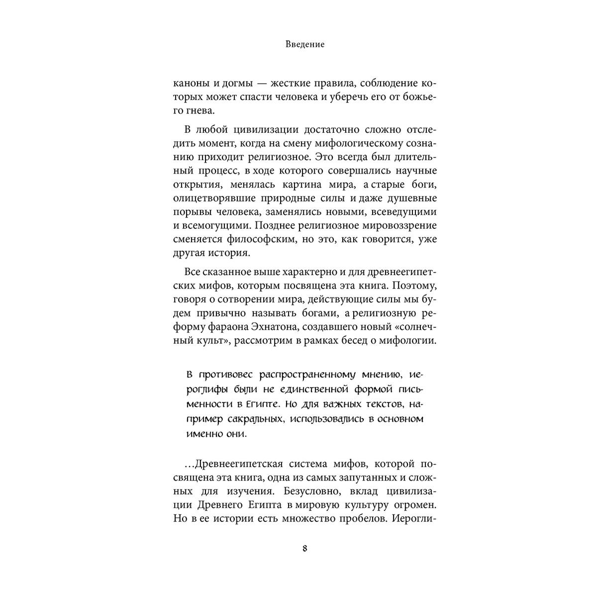 Египетские мифы купить,NaN