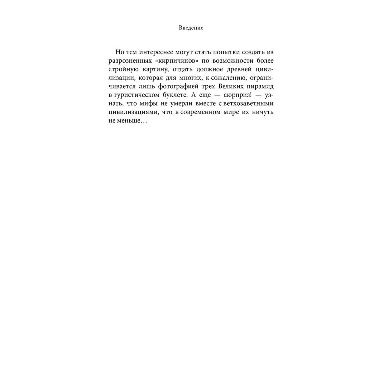 Египетские мифы купить,NaN