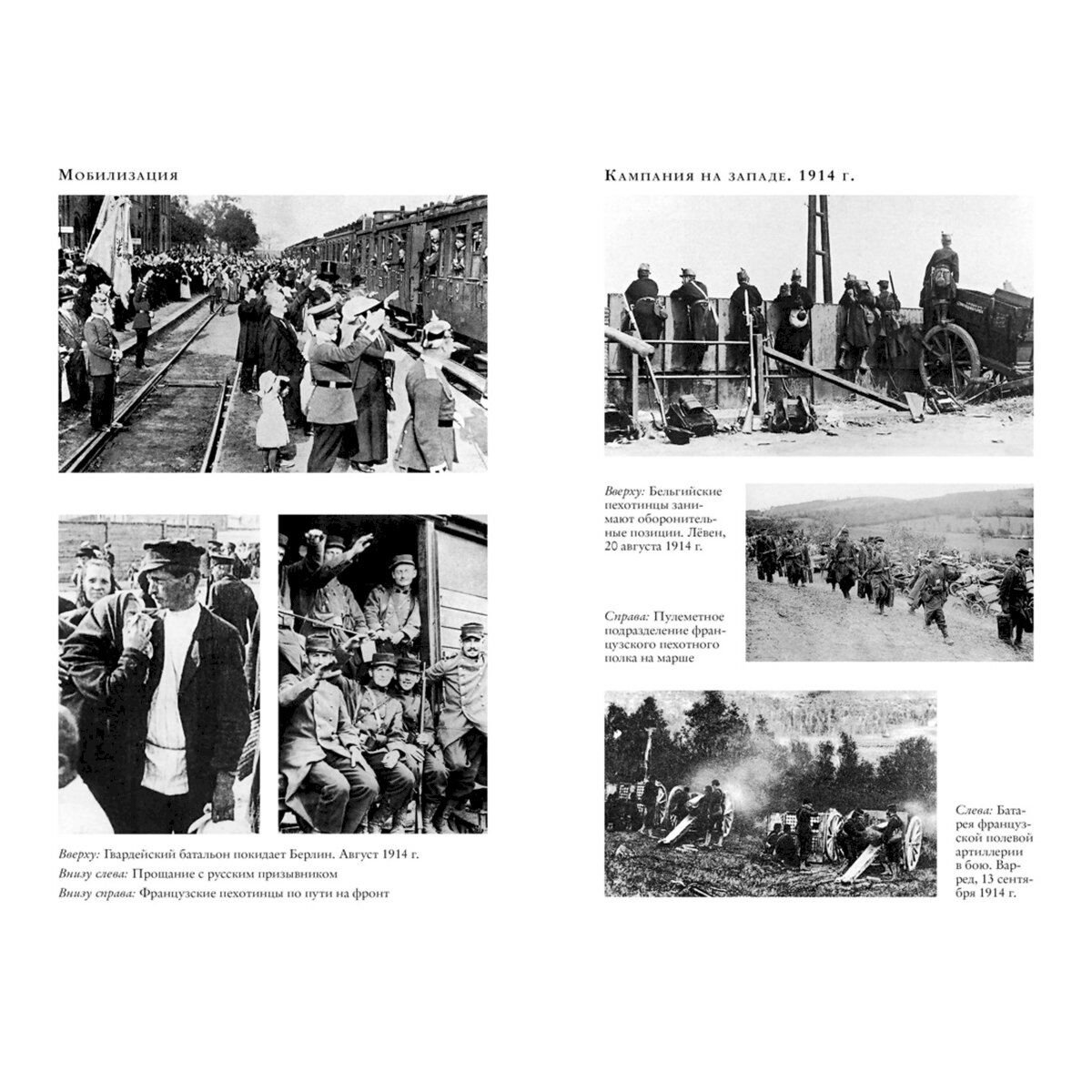 Киган Дж.: Первая мировая война: История Великой войны, которая расколола мир и привела Европу к гибели купить,NaN