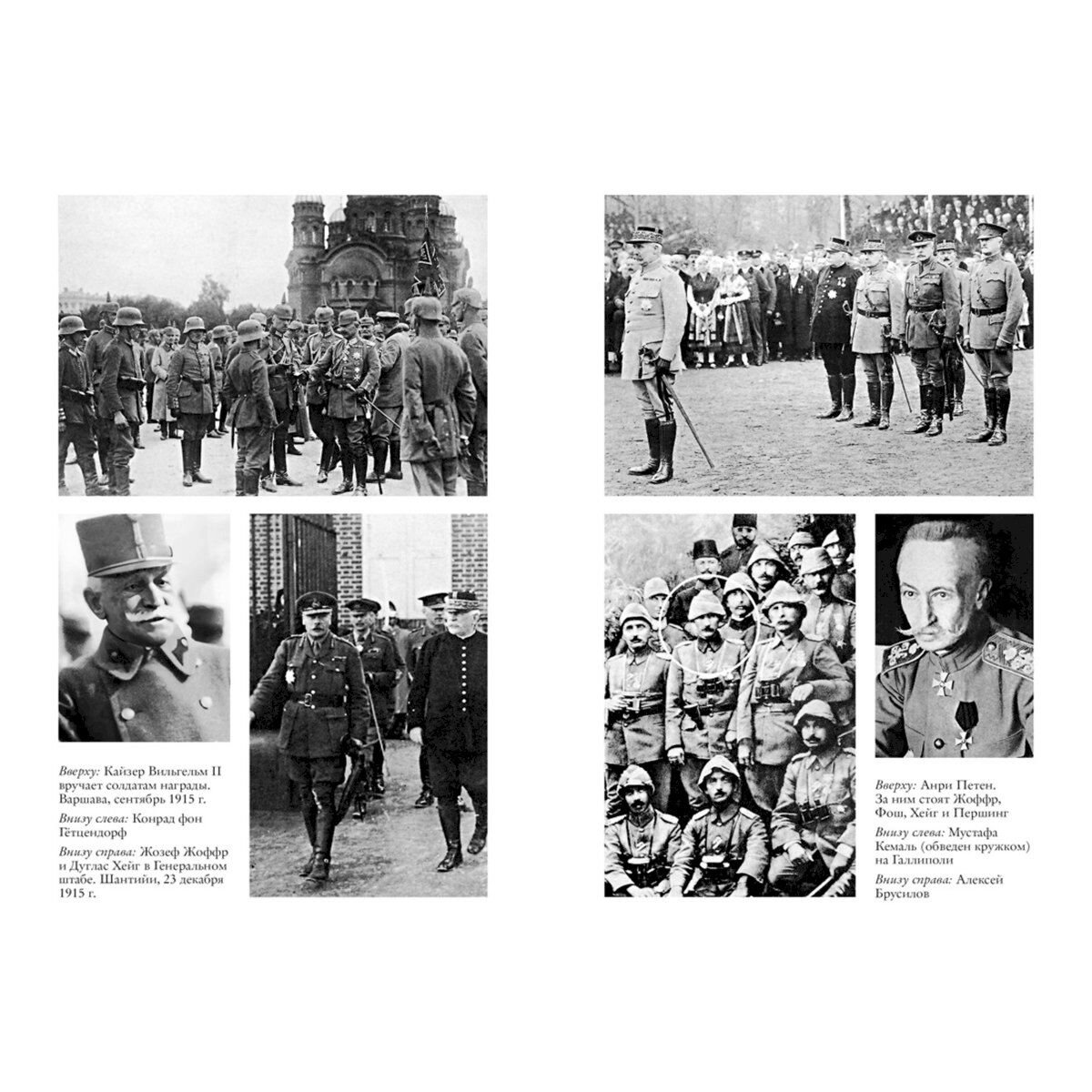 Киган Дж.: Первая мировая война: История Великой войны, которая расколола мир и привела Европу к гибели купить,NaN