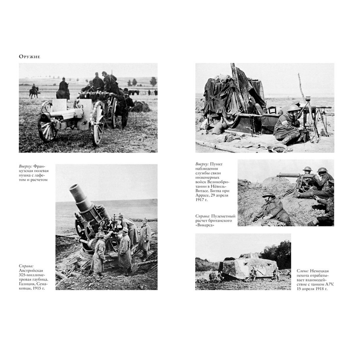 Киган Дж.: Первая мировая война: История Великой войны, которая расколола мир и привела Европу к гибели купить,NaN