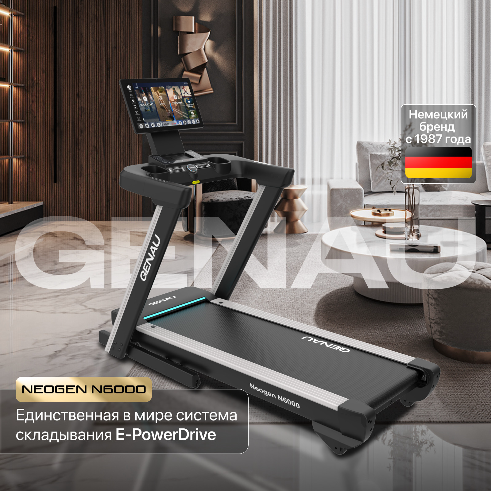 Беговая дорожка Genau Neogen N6000 купить,function inputValueFn(){if((0,signal2.mK)(node),node.value===REQUIRED_UNSET_VALUE)throw new root_effect_scheduler.buA(-950,null);return node.value}