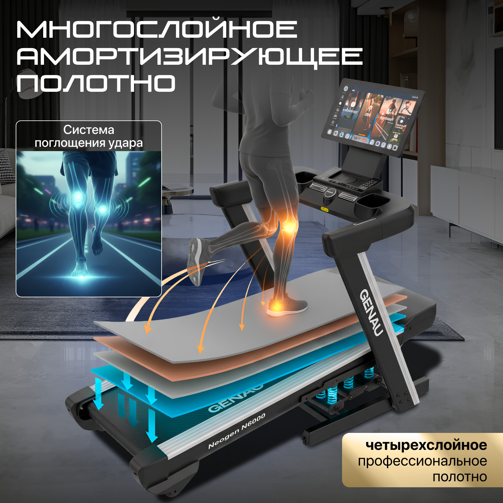 Беговая дорожка Genau Neogen N6000 купить,function inputValueFn(){if((0,signal2.mK)(node),node.value===REQUIRED_UNSET_VALUE)throw new root_effect_scheduler.buA(-950,null);return node.value}