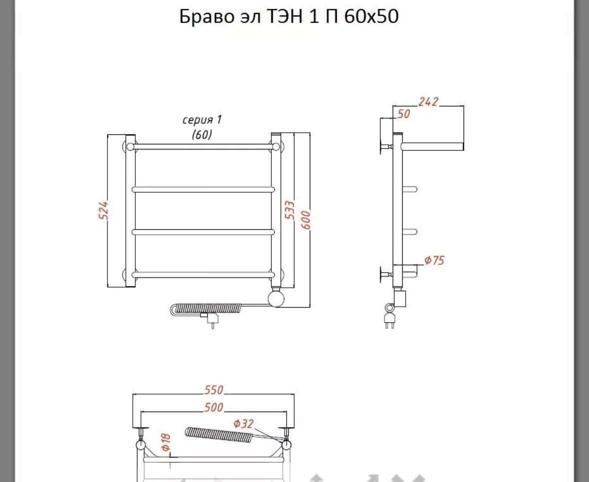 Полотенцесушитель Тругор электрический Браво1/элТЭН6050 П, лесенка 53x60 см