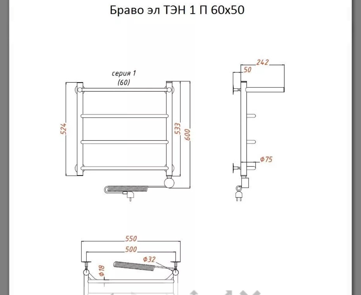 Полотенцесушитель Тругор электрический Браво1/элТЭН6050 П, лесенка 53x60 см
