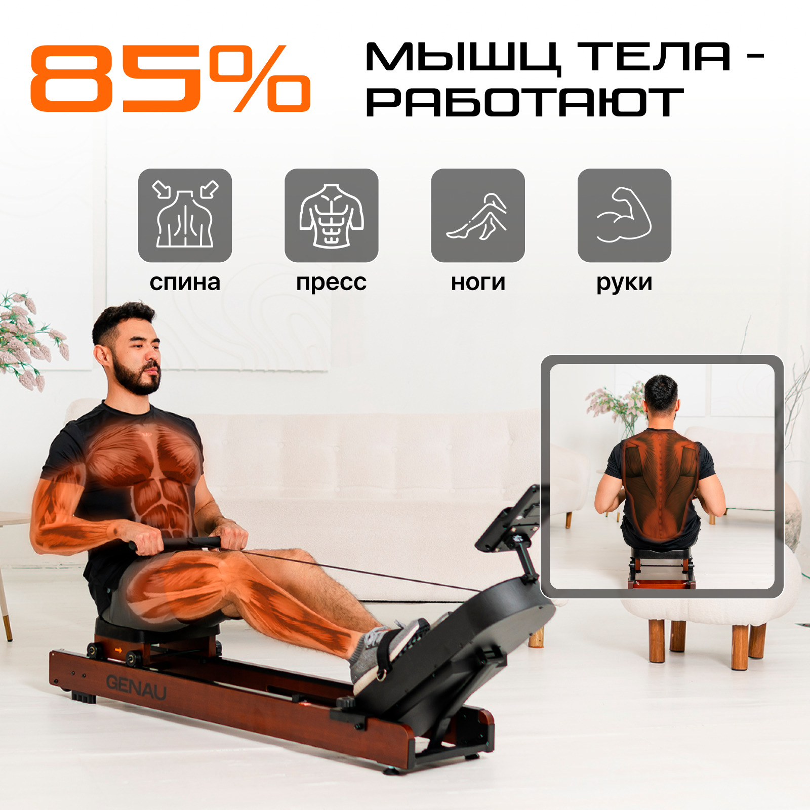 Гребной тренажер Genau RW100 - ForteMarket Гребной тренажер Genau RW100 купить,169890