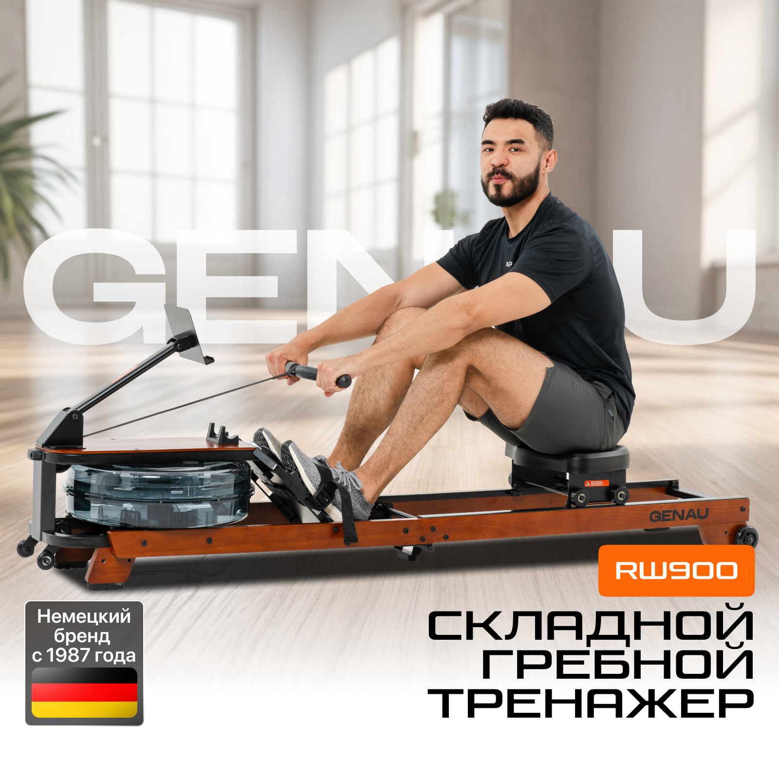 Гребной тренажер Genau RW900 - ForteMarket Гребной тренажер Genau RW900 купить,199890