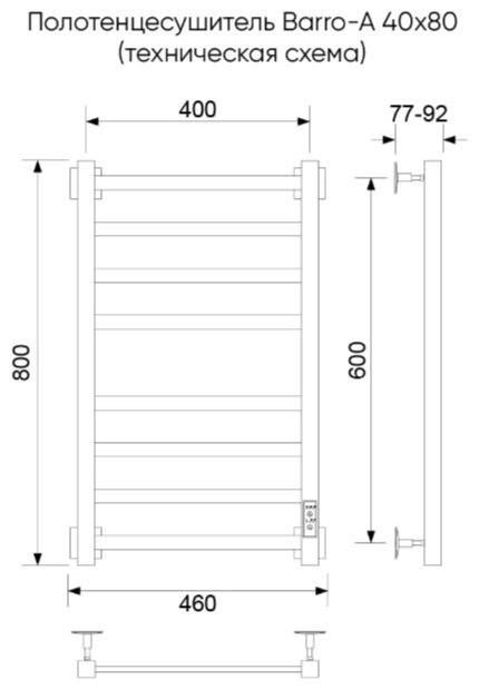 Полотенцесушитель Veconi электрический B8040B-A, лесенка 40x80 см