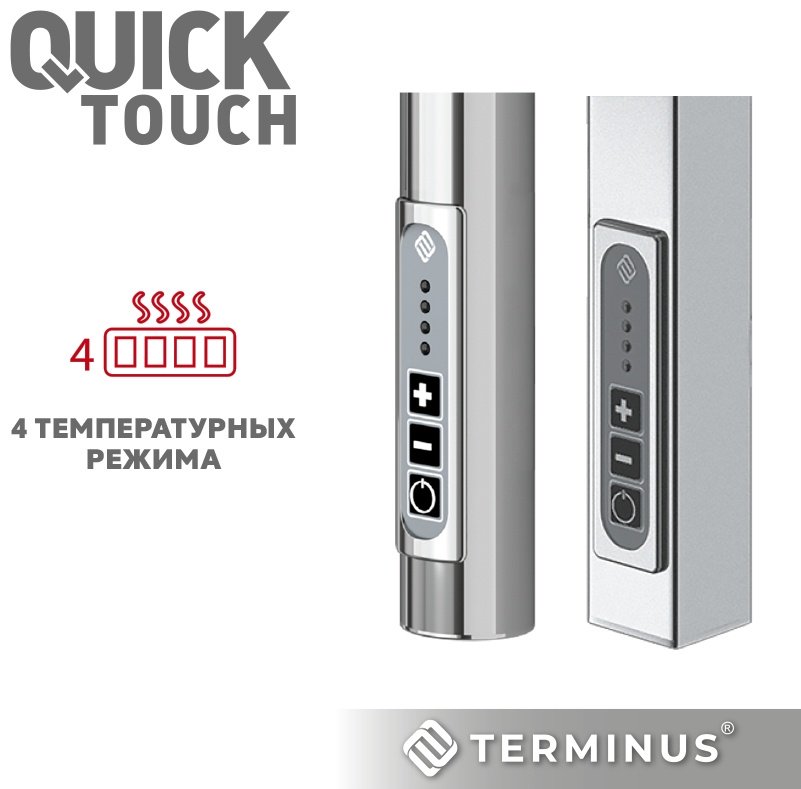 Полотенцесушитель TERMINUS электрический 4670078531322, лесенка 50x65 см купить,NaN