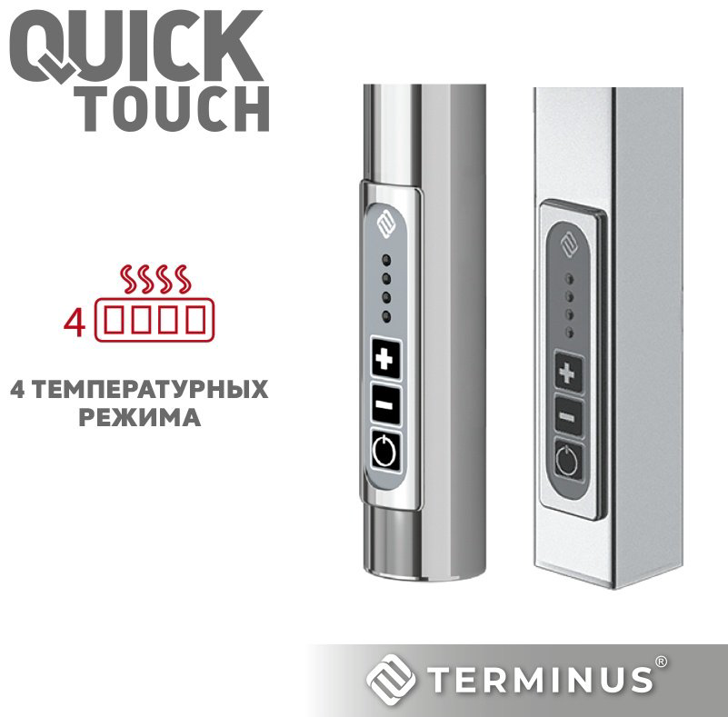 Полотенцесушитель TERMINUS электрический 4670078531322, лесенка 50x65 см купить,NaN