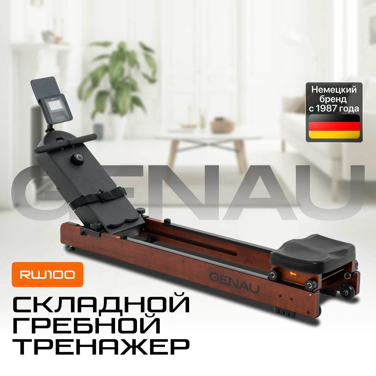 Гребной тренажер Genau RW100 - ForteMarket Гребной тренажер Genau RW100 купить,169890