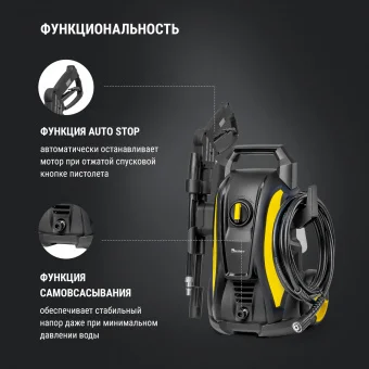 Мойка высокого давления Kolner KHPW 2100FSP Black Yellow - ForteMarket Мойка высокого давления Kolner KHPW 2100FSP Black Yellow купить,0