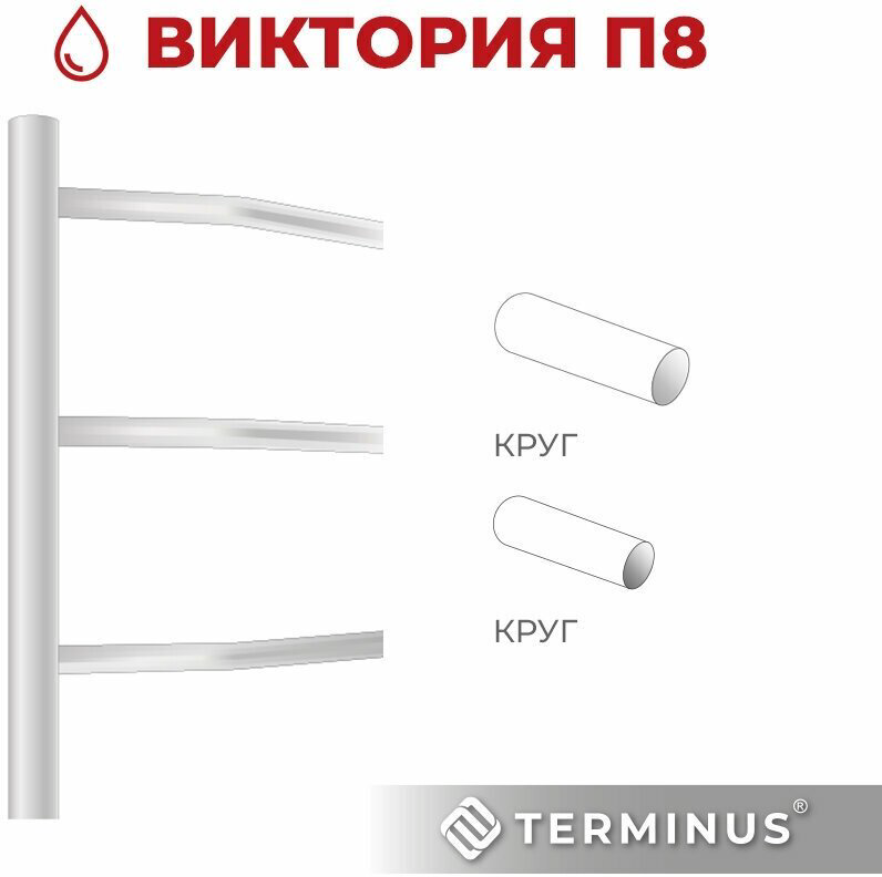 Полотенцесушитель TERMINUS водяной 4670078530110, лесенка 50x80 см купить,NaN