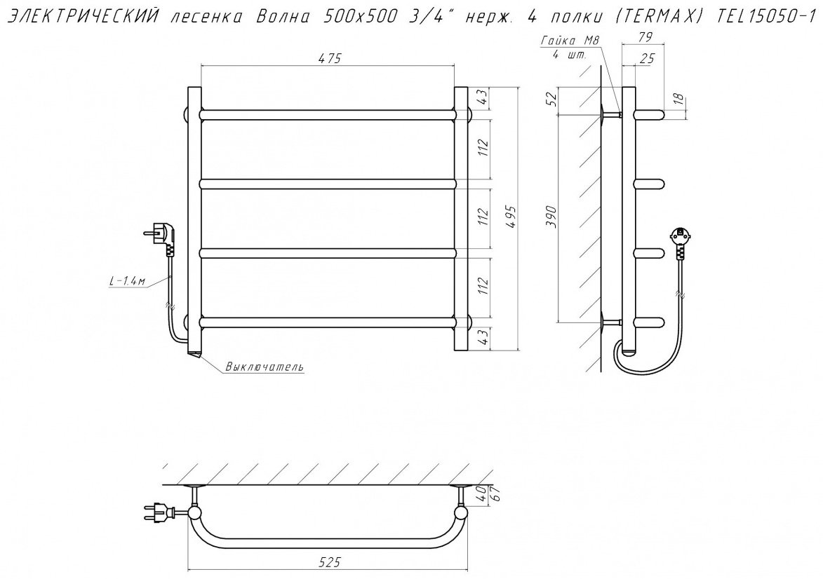 Полотенцесушитель Termax водяной TEL15050-1 , лесенка 50x50 см купить,NaN