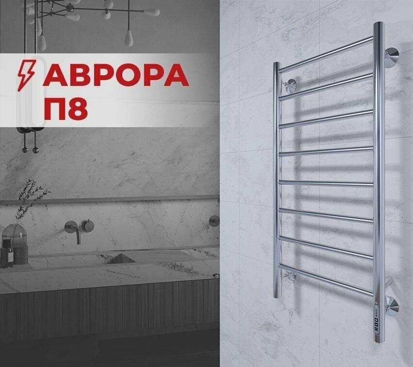 Полотенцесушитель TERMINUS электрический 4670078531162, лесенка 40x85 см купить,NaN