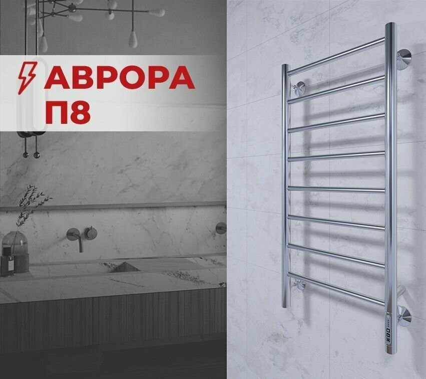 Полотенцесушитель TERMINUS электрический 4670078531162, лесенка 40x85 см купить,NaN