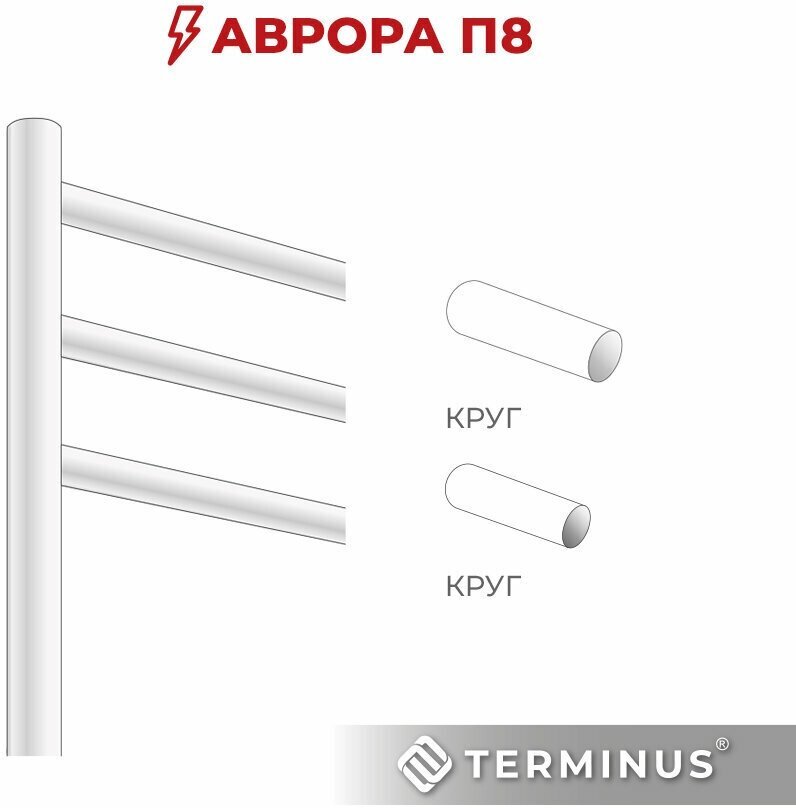 Полотенцесушитель TERMINUS электрический 4670078531162, лесенка 40x85 см купить,NaN