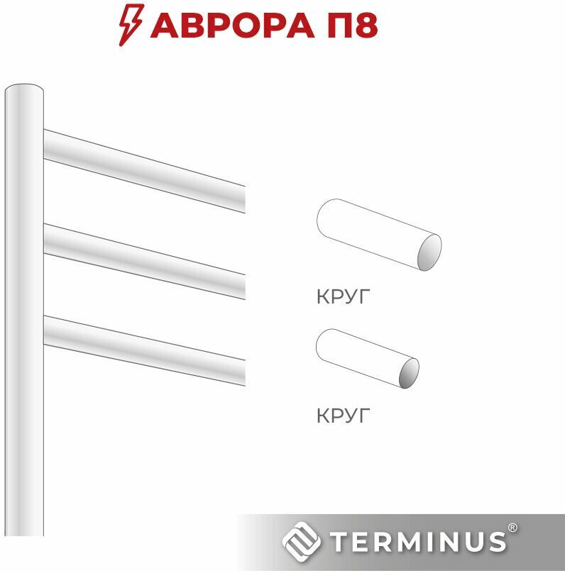 Полотенцесушитель TERMINUS электрический 4670078531162, лесенка 40x85 см купить,NaN