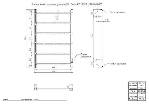 Полотенцесушитель Двин электрический J neo 80/40, лесенка 40x80 см