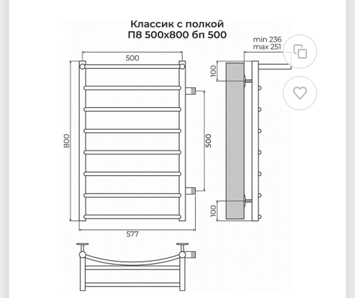 Полотенцесушитель TERMINUS водяной 4670078556769, лесенка 50x80 см купить,NaN