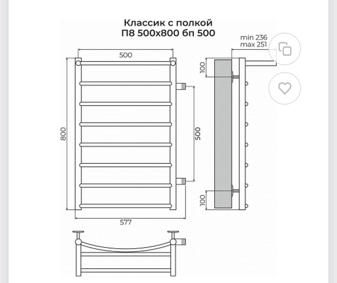Полотенцесушитель TERMINUS водяной 4670078556769, лесенка 50x80 см купить,NaN
