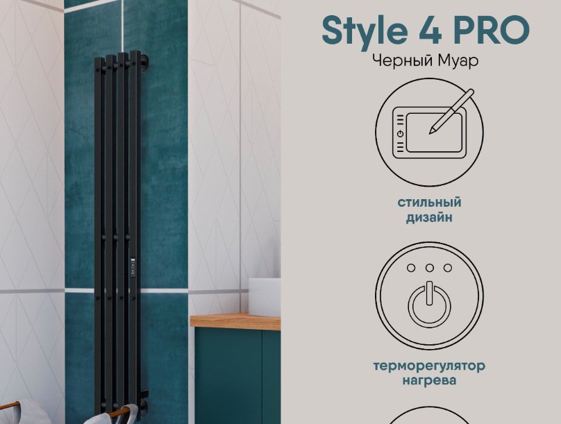 Полотенцесушитель Indigo электрический Style 4 Pro 120/18, I-образный 18x120 см купить,NaN