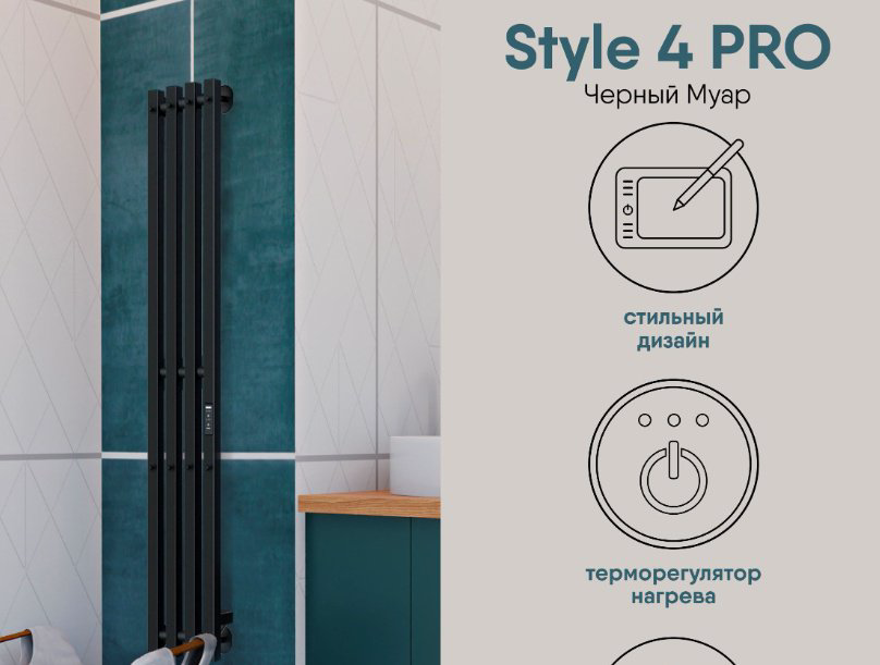 Полотенцесушитель Indigo электрический Style 4 Pro 120/18, I-образный 18x120 см купить,NaN