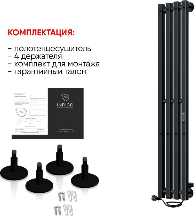 Полотенцесушитель Indigo электрический Style 4 Pro 120/18, I-образный 18x120 см купить,NaN