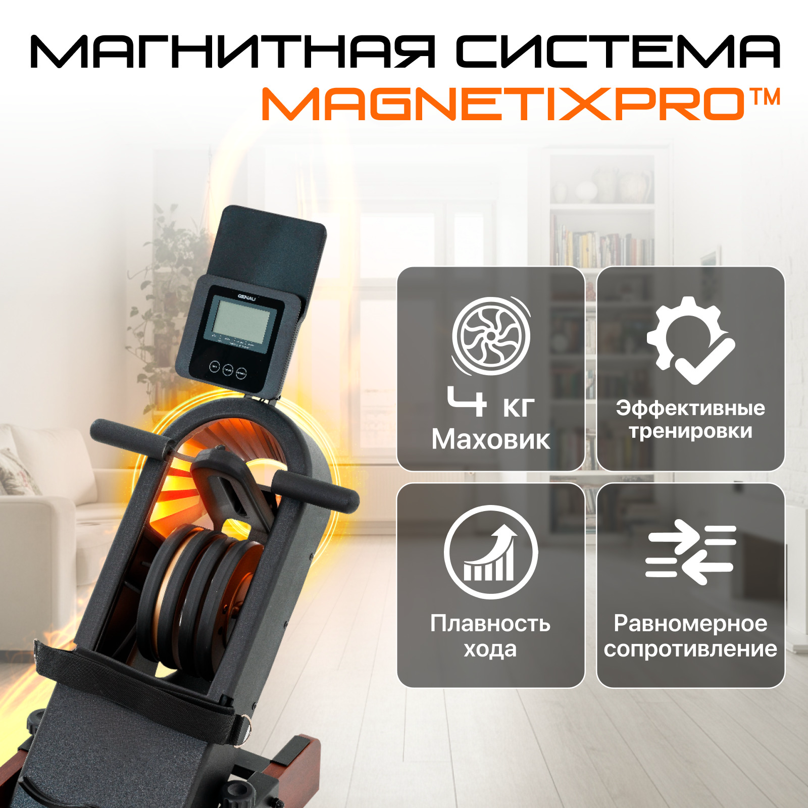Гребной тренажер Genau RW100 - ForteMarket Гребной тренажер Genau RW100 купить,169890