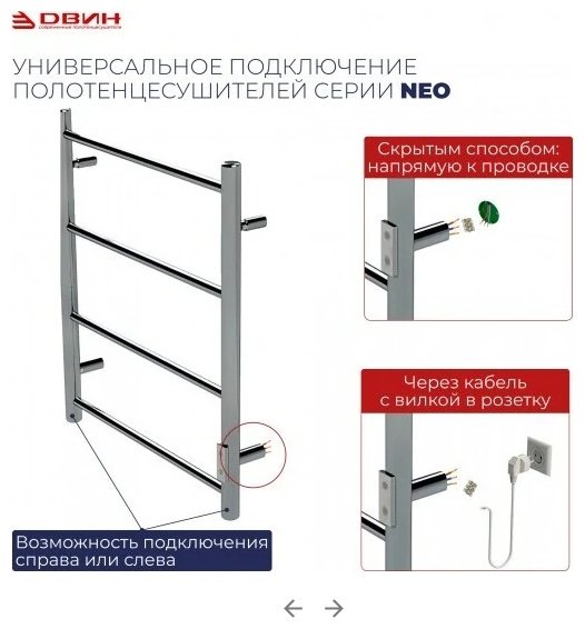 Полотенцесушитель Двин электрический J plaza neo 80/40 , лесенка 40x80 см
