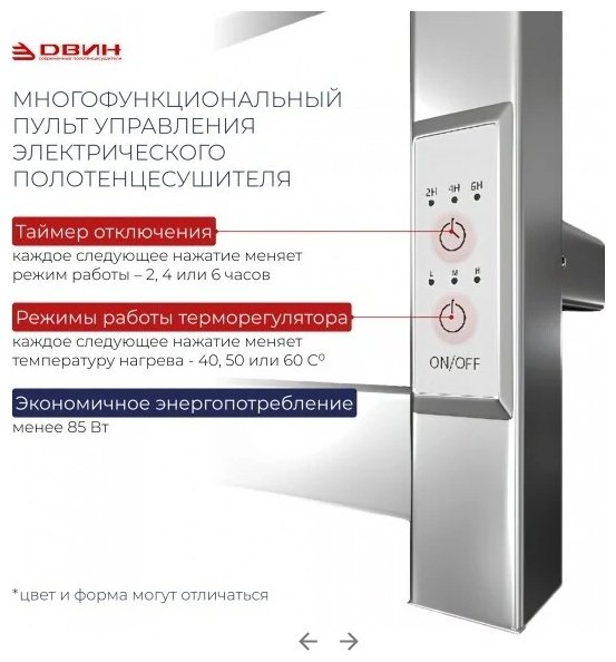 Полотенцесушитель Двин электрический J plaza neo 80/40 , лесенка 40x80 см