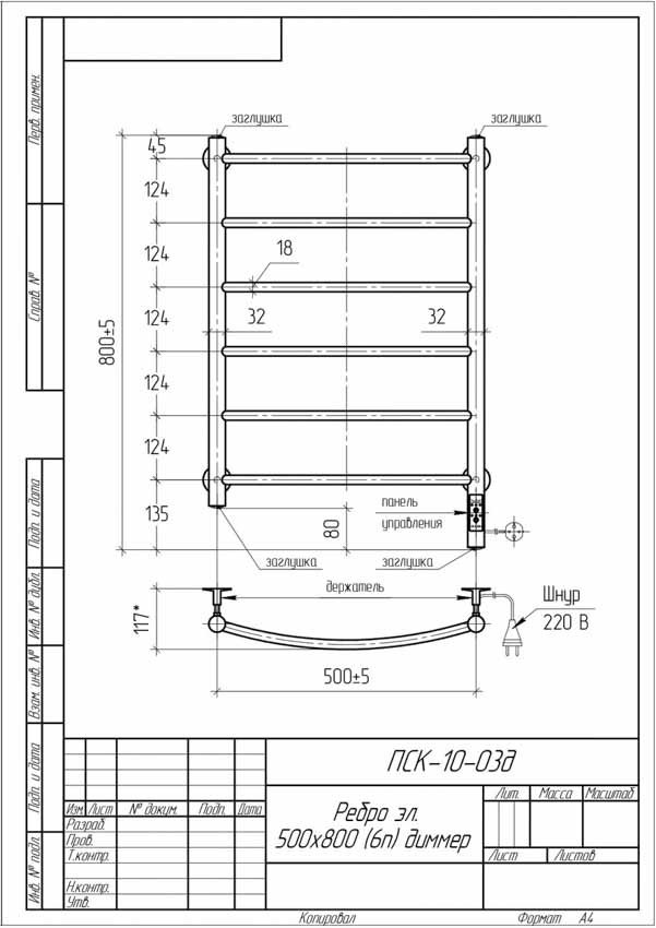 Полотенцесушитель Tera электрический ПСК-10-03д, лесенка 50x80 см