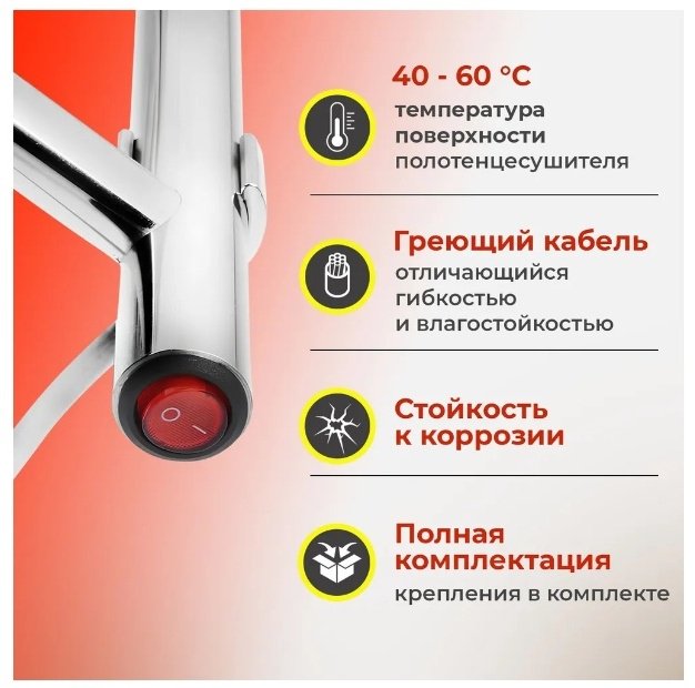 Полотенцесушитель Tera электрический Классика ПСН-09-02, лесенка 50x60 см купить,NaN