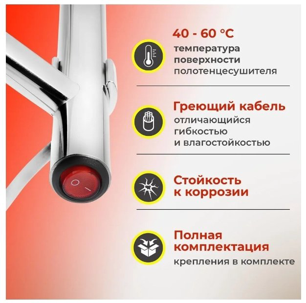 Полотенцесушитель Tera электрический Классика ПСН-09-02, лесенка 50x60 см купить,NaN