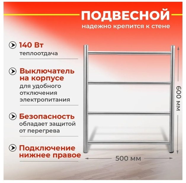 Полотенцесушитель Tera электрический Классика ПСН-09-02, лесенка 50x60 см купить,NaN