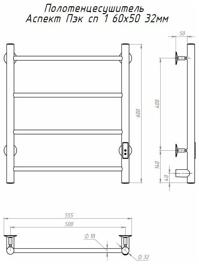 Полотенцесушитель Тругор электрический Аспект Пэк сп 1, лесенка 50x60 см