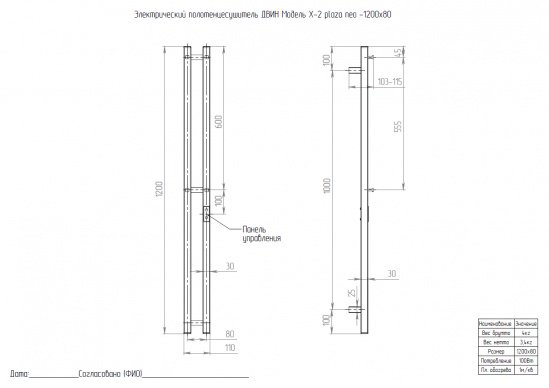 Полотенцесушитель Двин электрический X-2 plaza neo 120/8, I-образный 8x120 см купить,175630