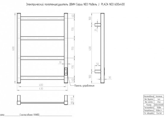 Полотенцесушитель Двин электрический J plaza neo 60/40, лесенка 40x60 см