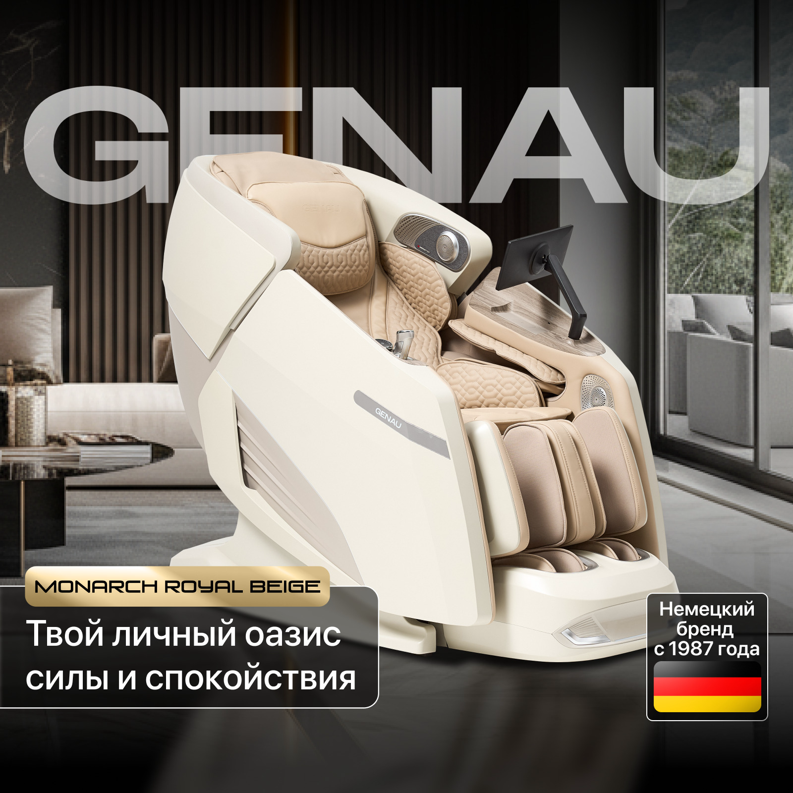 Массажное кресло Genau Monarch Royal купить,3289490
