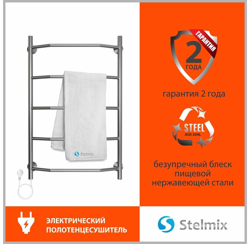 Полотенцесушитель TERMINUS электрический 4670078543233, лесенка 50x80 см купить,NaN