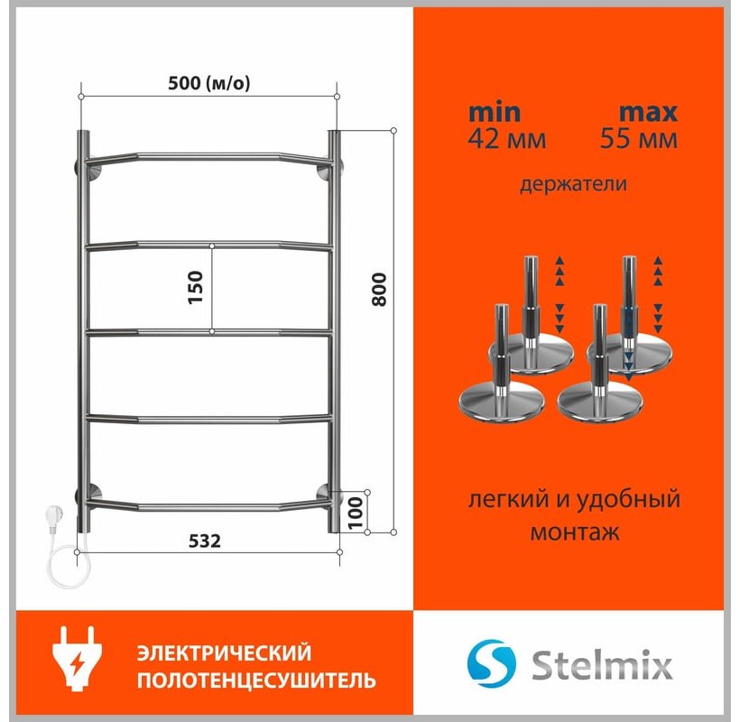 Полотенцесушитель TERMINUS электрический 4670078543233, лесенка 50x80 см купить,NaN