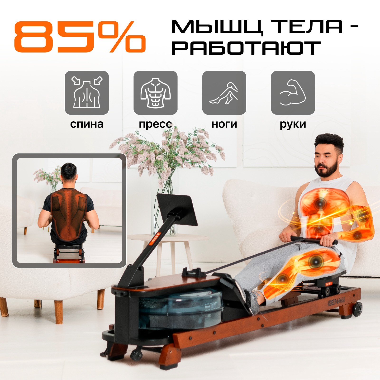 Гребной тренажер Genau RW900 - ForteMarket Гребной тренажер Genau RW900 купить,199890