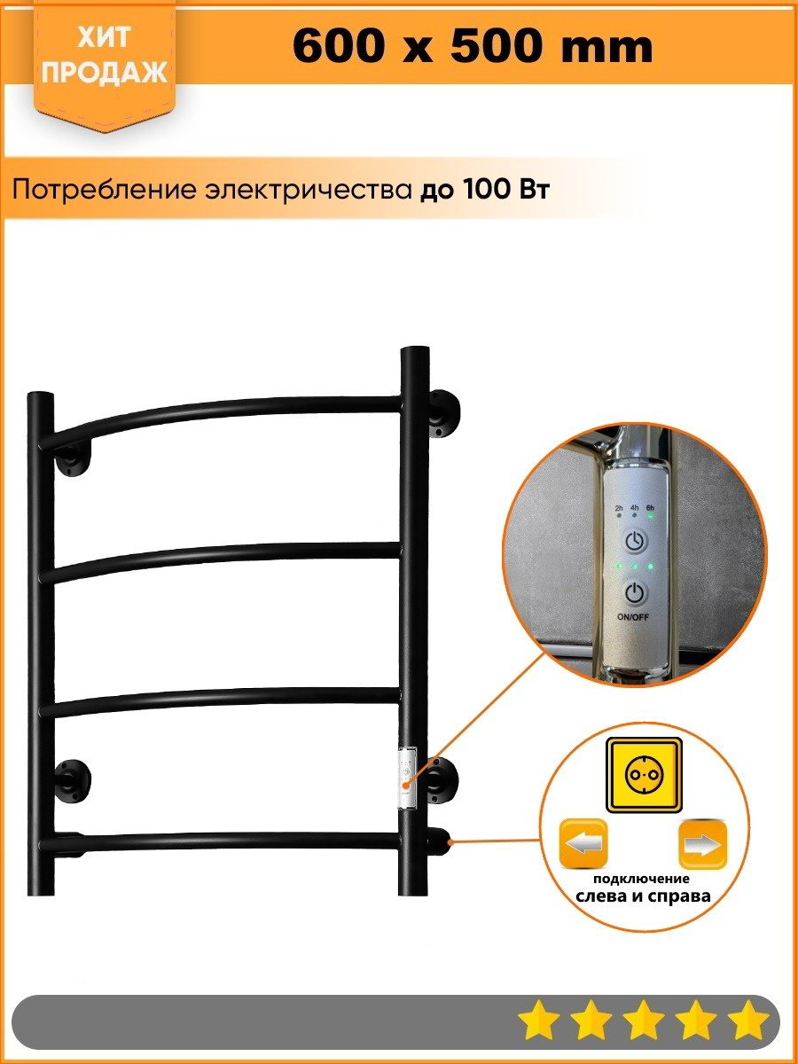 Полотенцесушитель Электрический Пэк сп 5, лесенка 50x60 см купить,121290