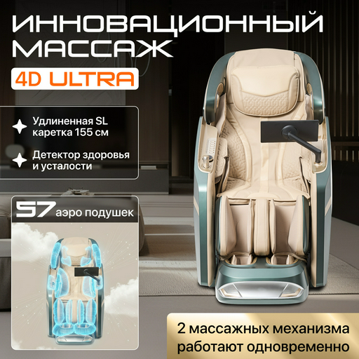 Массажное кресло Genau Monarch Emerald