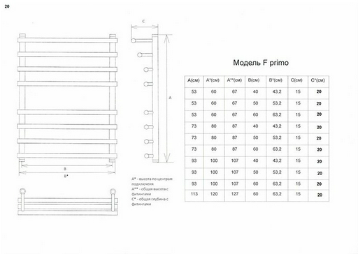 Полотенцесушитель KABINKA.KZ электрический F primo electro, лесенка 50x80 см