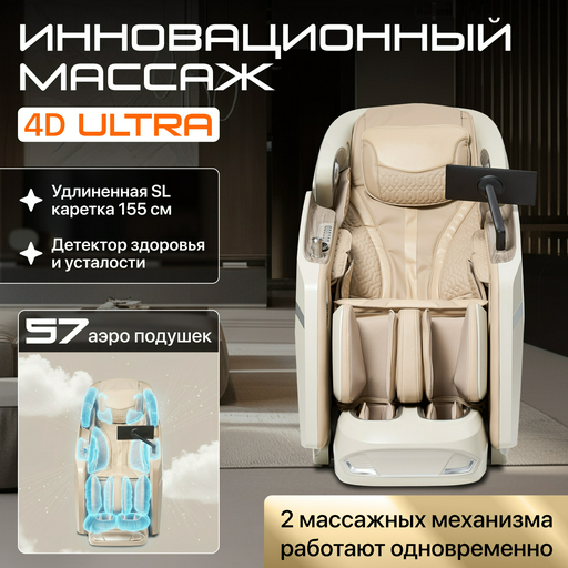 Массажное кресло Genau Monarch Royal