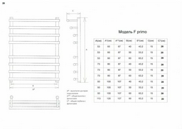Полотенцесушитель KABINKA.KZ электрический F primo electro, лесенка 50x80 см