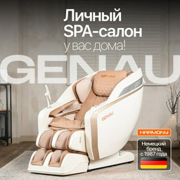 Массажное кресло Genau Harmony