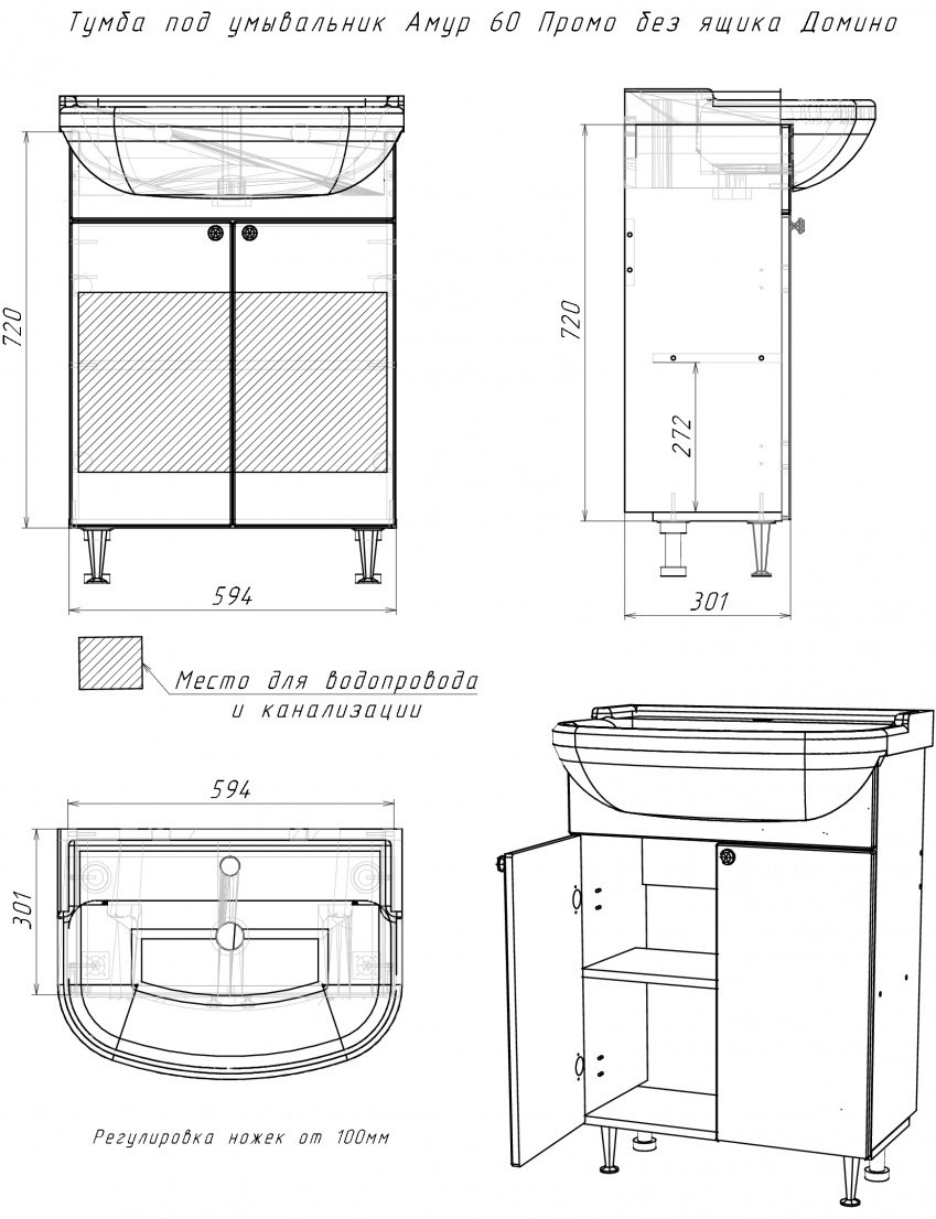 Тумба с раковиной KABINKA.KZ &#34;Амур 60&#34; Промо , 59.4x72x30.1 см, белый