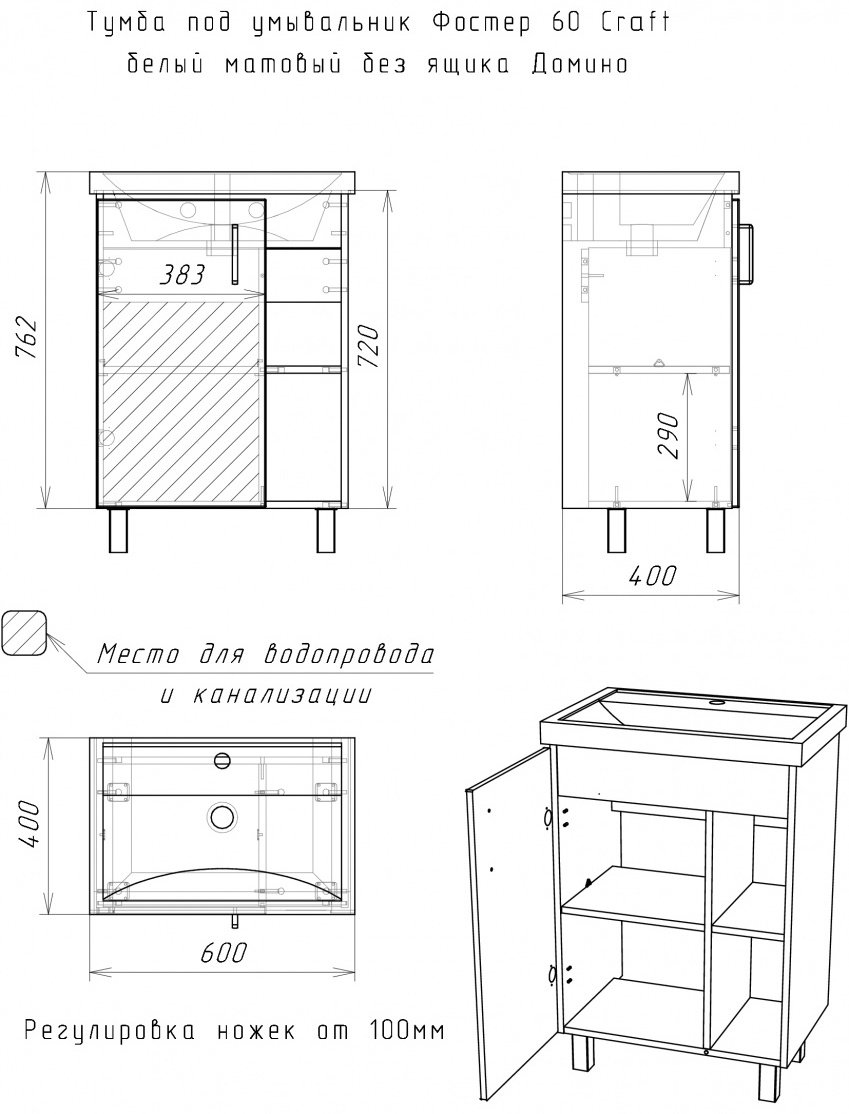 Тумба с раковиной KABINKA.KZ Байтерек, 57x82x40 см, белый, коричневый купить,NaN